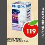 Магазин:Пятёрочка,Скидка:Лампа Philips 5Вт, Е27 3000 К