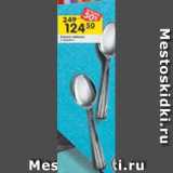 Магазин:Перекрёсток,Скидка:Ложки чайные 2 предмета 
