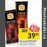 Магазин:Перекрёсток,Скидка:Шоколад Alpen Gold 