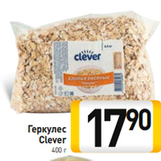 Акция - Геркулес Clever 400 г