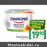 Магазин:Билла,Скидка:Йогурт Danone
персик, 110 г 