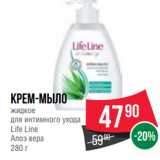Магазин:Spar,Скидка:Крем-мыло
жидкое
для интимного ухода
Life Line
Алоэ вера
280 г