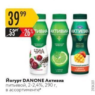 Акция - Йогурт DANONE