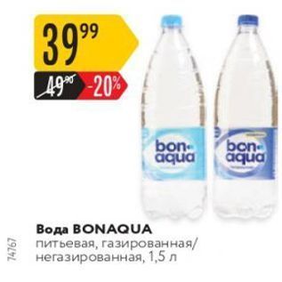 Акция - Вода BONAQUA