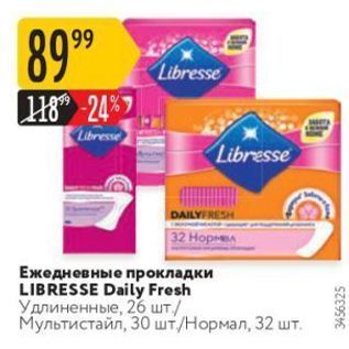 Акция - Ежедневные прокладки LIBRESSE Daily Fresh