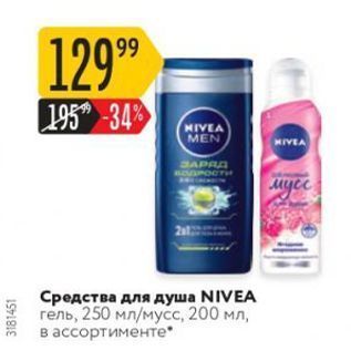 Акция - Средства для душа NIVEA