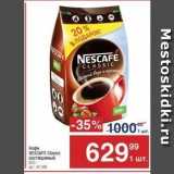 Метро Акции - Кофе NESCAFE Classic 