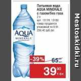 Метро Акции - Питьевая вода AQUA MINERALE 