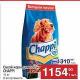 Магазин:Метро,Скидка:Сухой корм для собак CHАPPI 