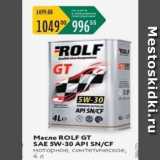 Масло ROLF GT SAE 5W-30 API SNCF