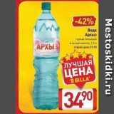 Билла Акции - Вода Архыз 