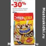 Магазин:Виктория,Скидка:Готовый завтрак Несквик Дуо, шоколадный 