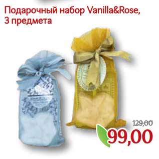 Акция - Подарочный набор Vanilla&Rose