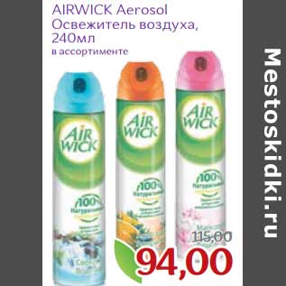 Акция - Airwick Aerosol Освежитель воздуха