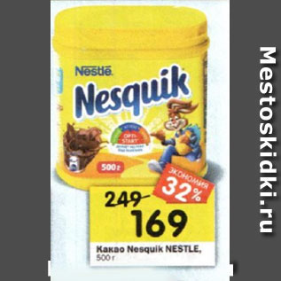 Акция - Какао Nesquik Nestle