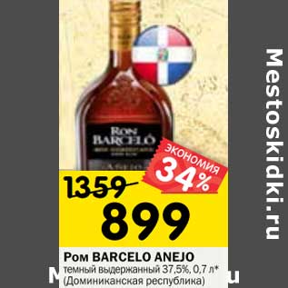 Акция - Ром Barcelo Anejo темный выдержанный 37,5%