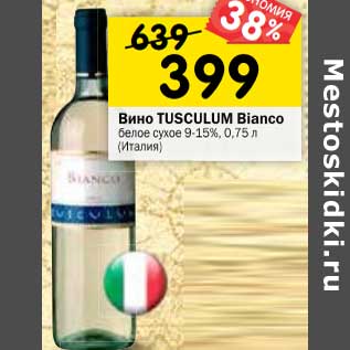 Акция - Вино Tusculum Bianco белое сухое 9-15%