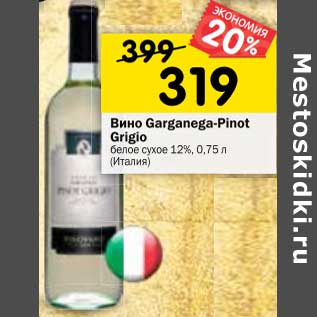 Акция - Вино Garganega-Pinot Grigio