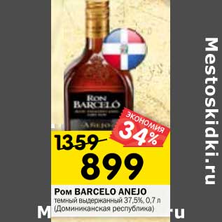 Акция - Ром Barcelo Anejo темный выдержанный 37,5%