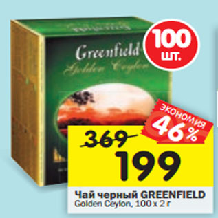 Акция - Чай черный Greenfield Golden Ceylon