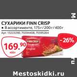 Selgros Акции - СУХАРИКИ FINN CRISP