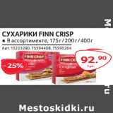 Selgros Акции - СУХАРИКИ FINN CRISP 