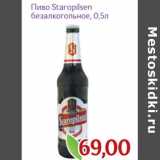 Монетка Акции - Пиво Staropramen 