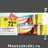 Магазин:Перекрёсток,Скидка:Печенье Юбилейное с темной глазурью, молочный с глазурью  