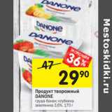 Магазин:Перекрёсток,Скидка:Продукт творожный
DANONE
