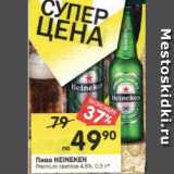 Магазин:Перекрёсток,Скидка:Пиво Heineken Premium светлое 4,8%