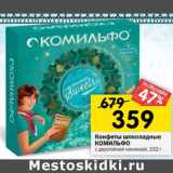 Магазин:Перекрёсток,Скидка:Конфеты Шоколадные Комильфо 