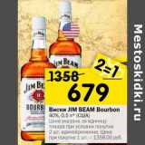 Магазин:Перекрёсток,Скидка:Виски Jim Beam Bourbon 40%