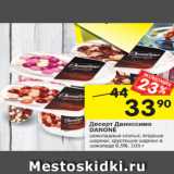 Магазин:Перекрёсток,Скидка:Десерт Даниссимо
DANONE шоколадные хлопья; ягодные
шарики; хрустящиешарики в
шоколаде 6,9%, 105 г