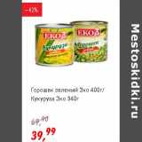 Магазин:Глобус,Скидка:Горошек зеленый Эко 400 г /Кукуруза Эко 340 г 