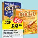 Магазин:Перекрёсток,Скидка:Готовые завтраки Хлопья кукурузные Nestle Gold 