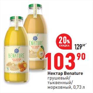 Акция - Нектар Benature