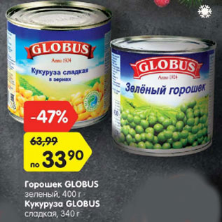 Акция - Горошек Globus /кукуруза Globus