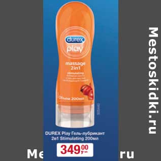 Акция - Durex гель