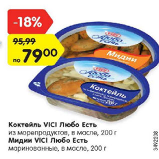 Акция - Коктейль Vici Любо Есть из морепродуктов в масле/мидии VICI Любо есть маринованные в масле
