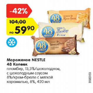 Акция - Мороженое Nestle 48 копеек пломбир 13,3%