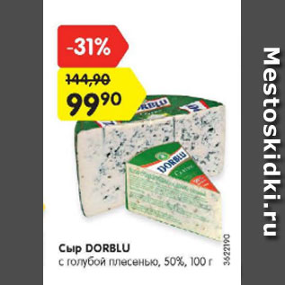 Акция - Сыр Dorblu с голубой плесенью, 50%