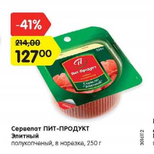 Акция - Сервелат Пи-продукт Элитный полукопченый в нарезке