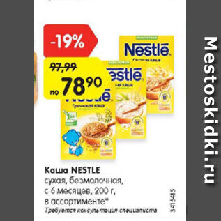Акция - Каша Nestle сухая безмолочная с 6 месяцев