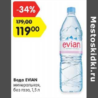 Акция - Вода Evian минеральная