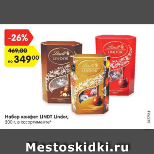 Акция - Набор конфет Lindt Lindor