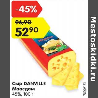 Акция - Сыр Danville Маасдам 45%