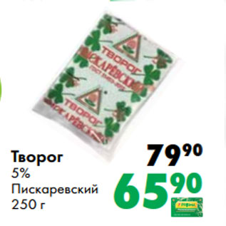 Акция - Творог 5% Пискаревский 250 г