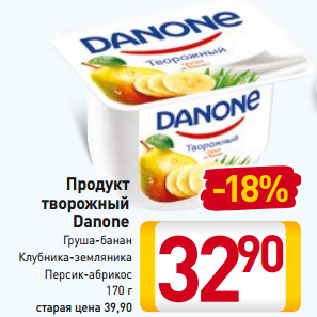 Акция - Продукт творожный Danone Груша-банан, Клубника-земляника, Персик-абрикос