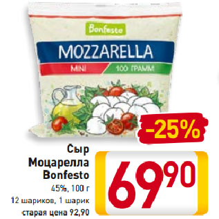 Акция - Сыр Моцарелла Bonfesto 45%, 12 шариков, 1 шарик