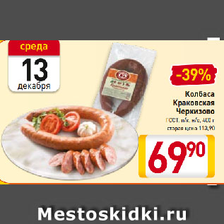 Магазин При Черкизовском Мясокомбинате Цены На Мясо